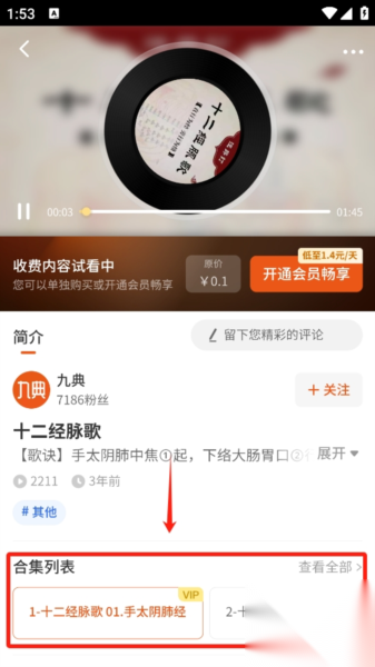 九典