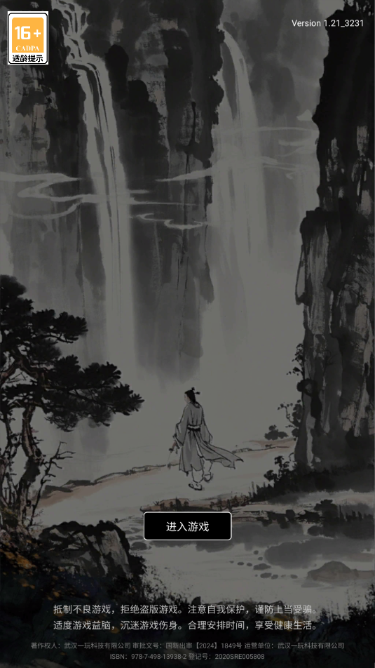 一不小心就飞升了截图0