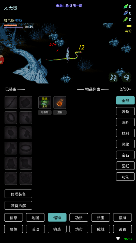 一不小心就飞升了截图3