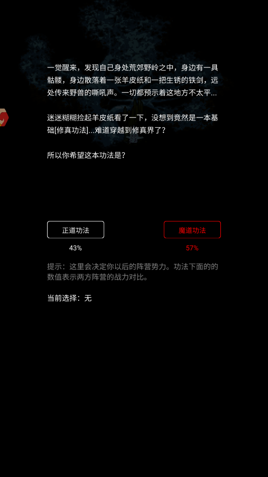一不小心就飞升了