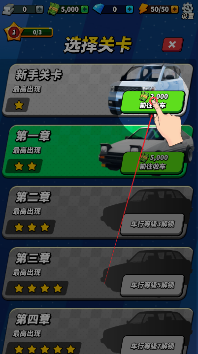 摆摊高手截图1