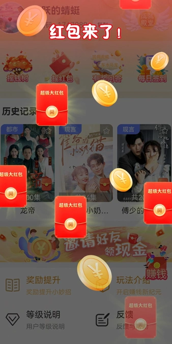 阅影畅刷截图2