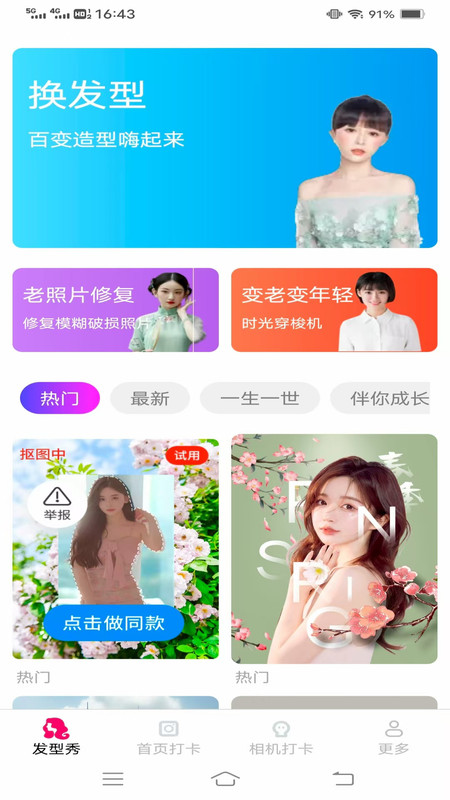 灵犀免费相机截图1