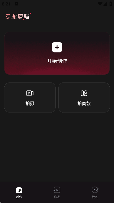 免费混剪视频