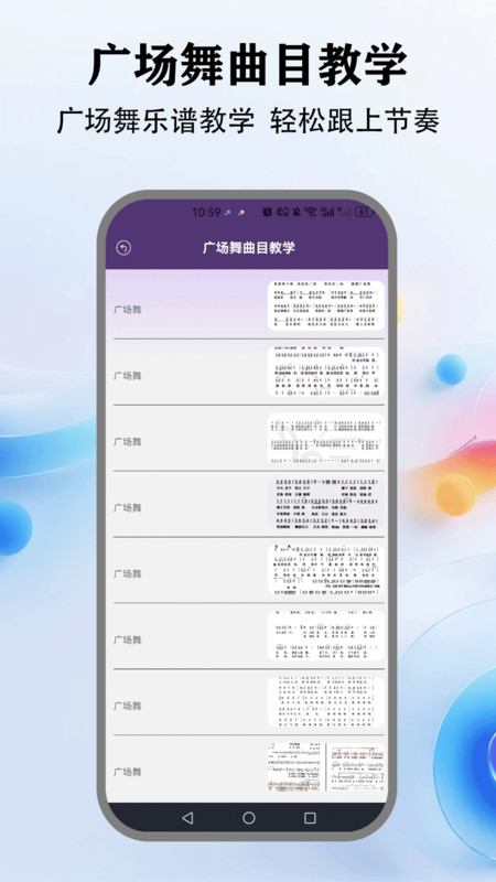 广场舞视频教学截图3