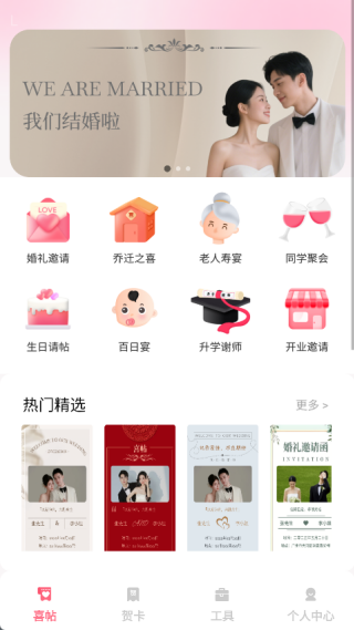 良缘喜约截图0