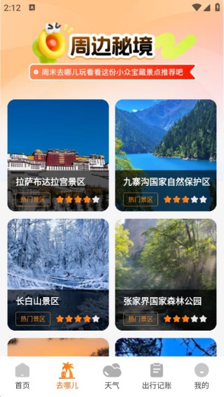航班订票助手