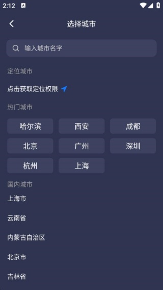 航班订票助手