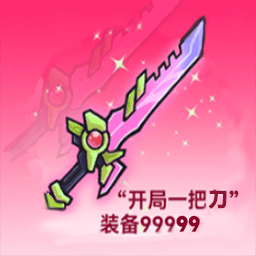 武器进化之路
