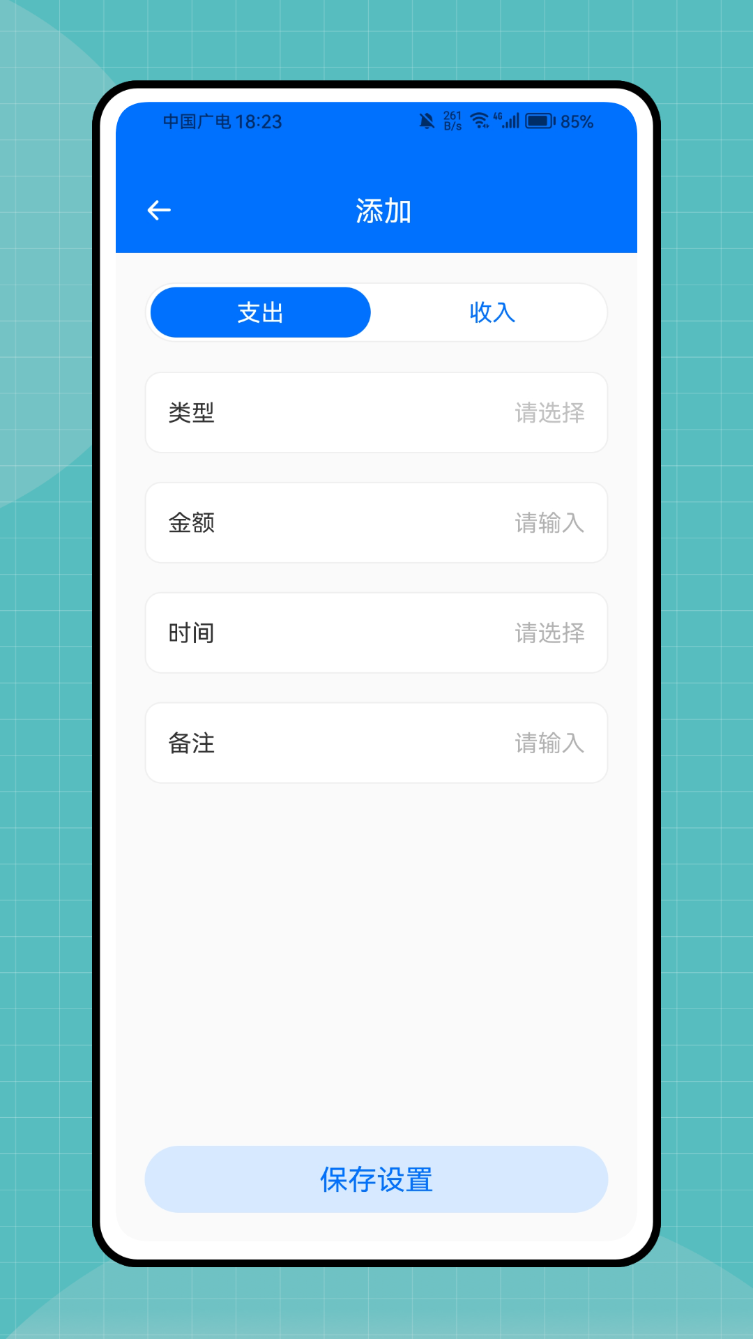 赚计截图0