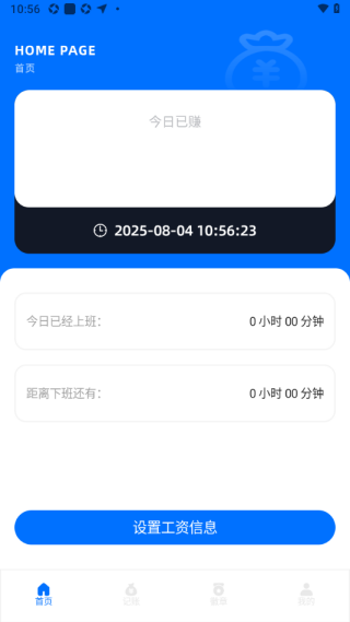 赚计
