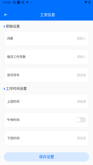 赚计
