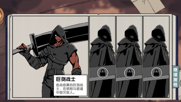 死斗断章