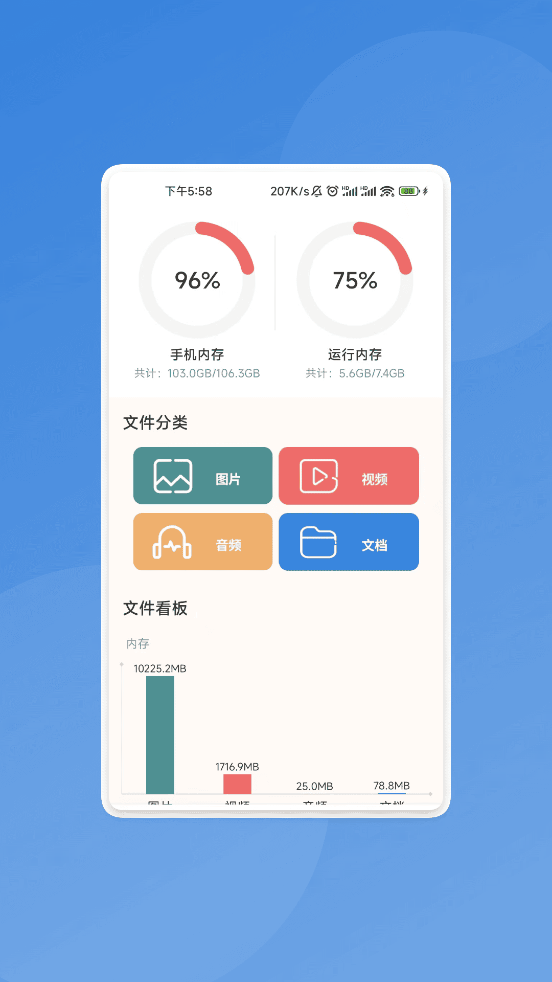 迅隙文档管家截图0
