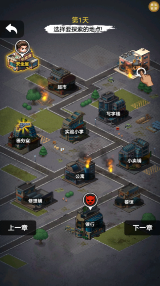 僵尸清除计划