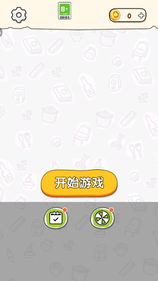 创意涂鸦绘本