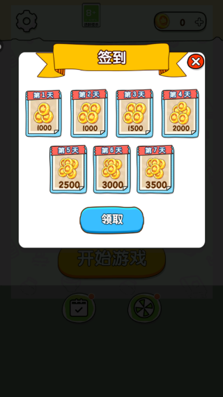 创意涂鸦绘本