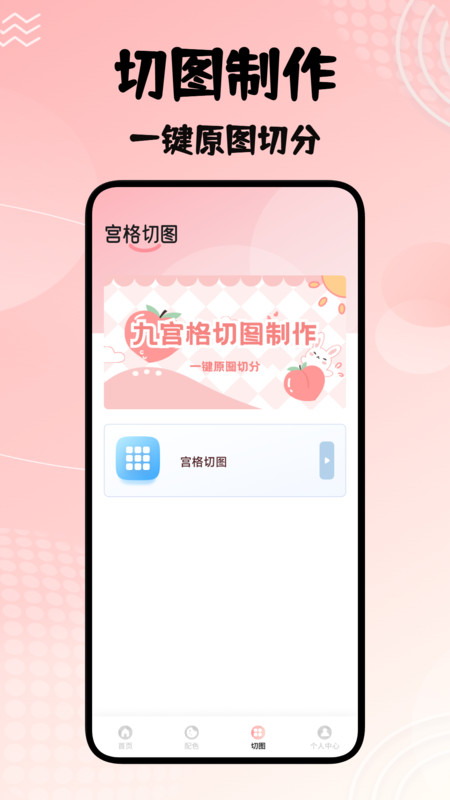 若雪相机截图0