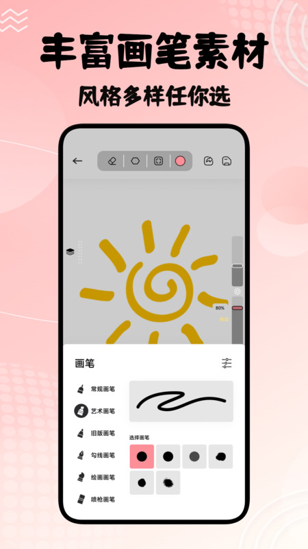 若雪相机截图2