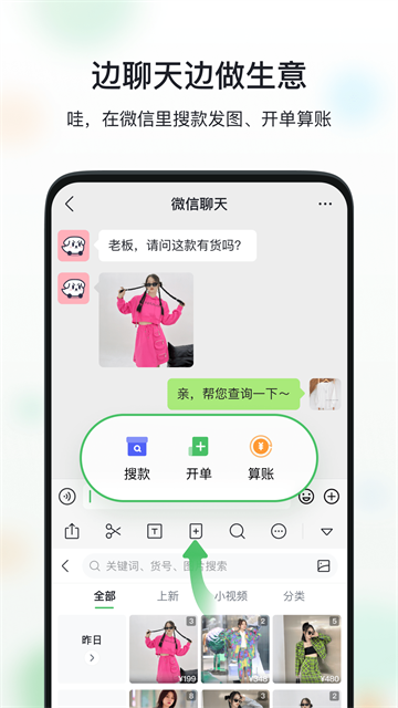 微购相册截图3