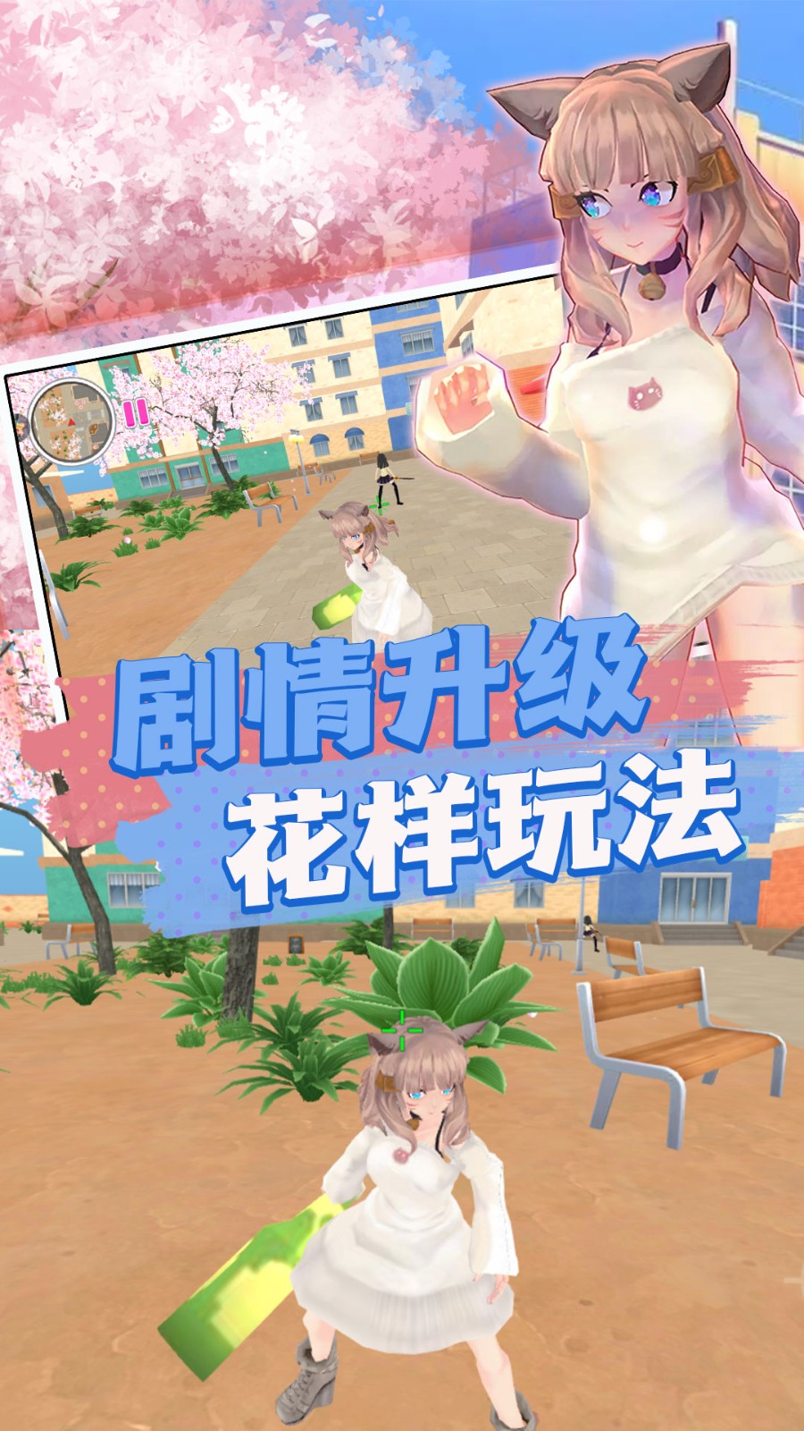 校园魔性闯关王截图2