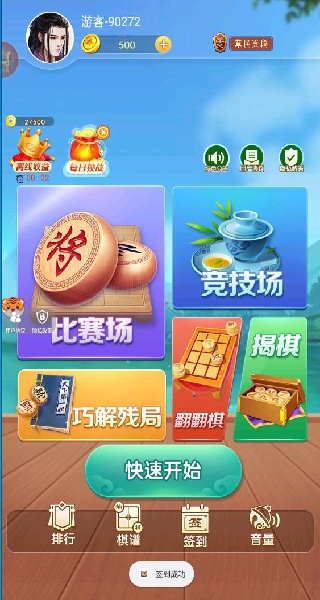 智弈天下