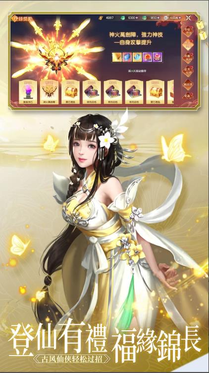 青冥剑诀截图0