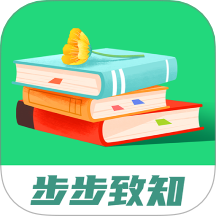 步步致知
