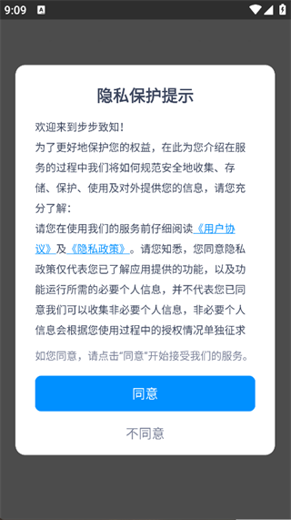 步步致知截图3