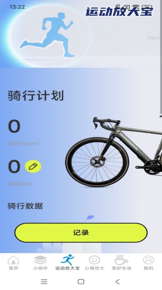 更清楚放大宝
