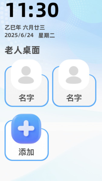 更清楚放大宝截图0