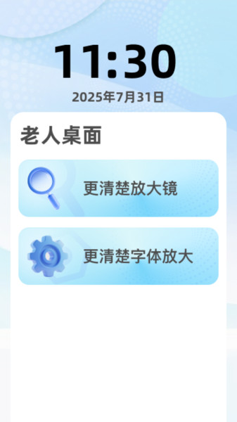 更清楚放大宝截图2