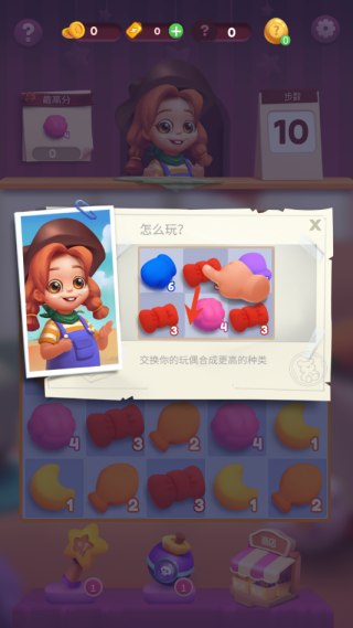 玩偶合成大师