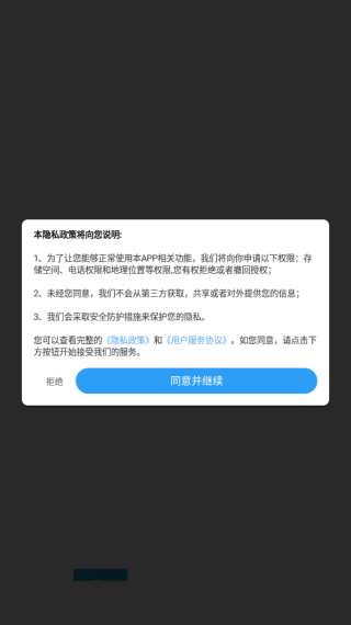 高能畅行导航