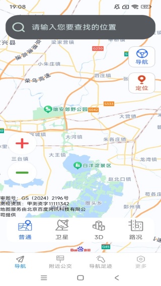 高能畅行导航