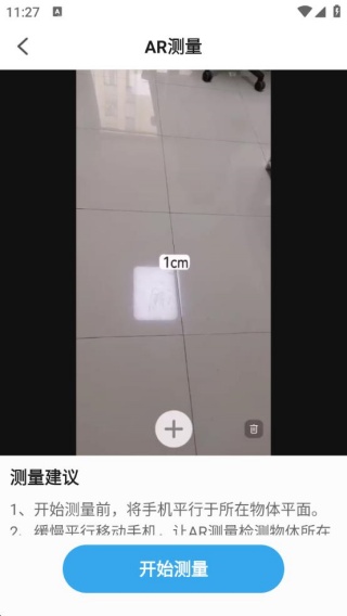 测量测距计数扫描