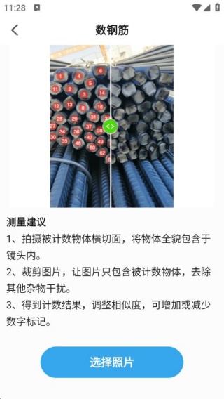 测量测距计数扫描