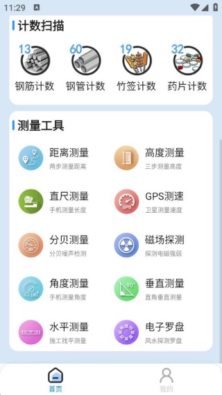 测量测距计数扫描