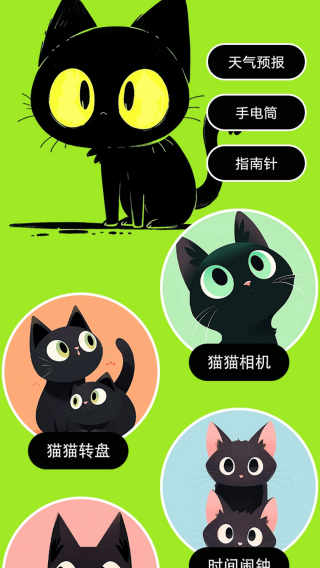 村庄叮叮猫