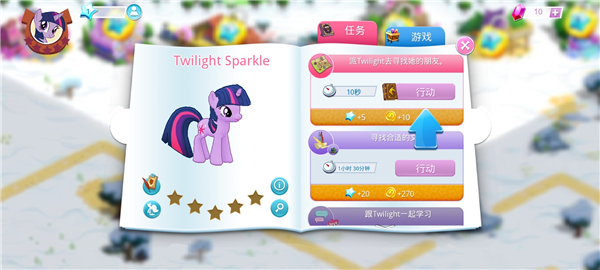 mylittlepony截图0