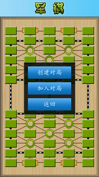 cnvcs军棋截图1
