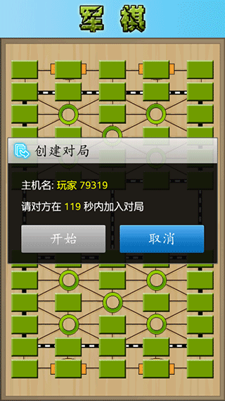 cnvcs军棋