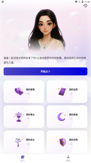塔罗气泡