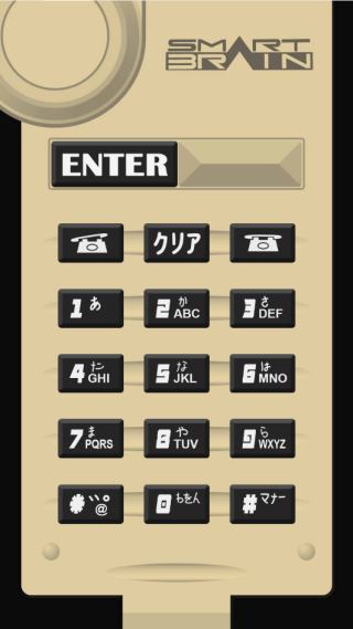 smartbrainphone截图3