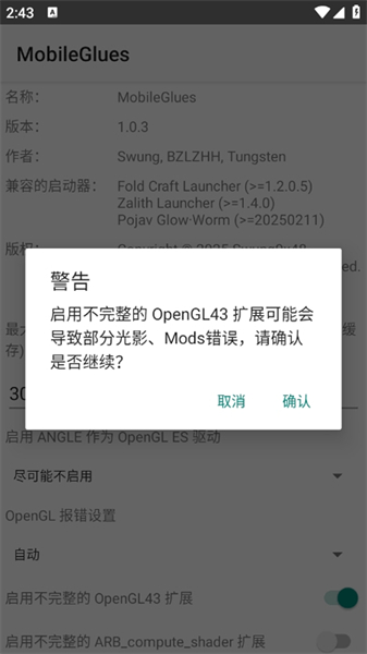 MobileGlues渲染器截图1