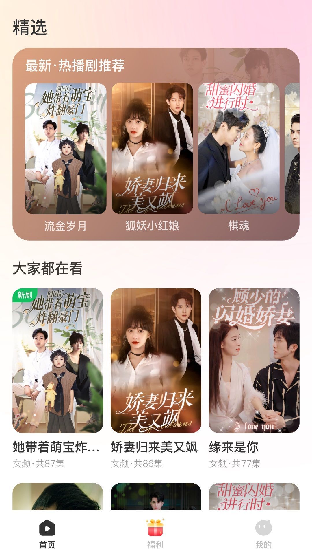 剧友友截图3