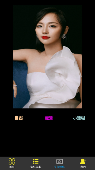 9736壁纸乐园截图0