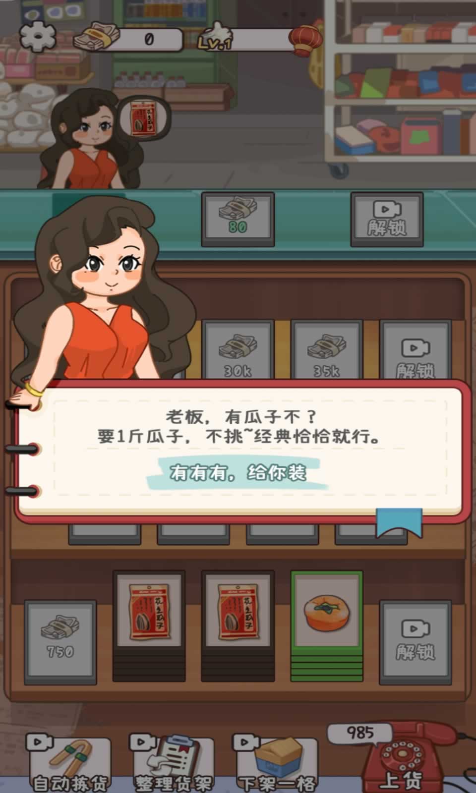 臭皮匠猜猜截图1