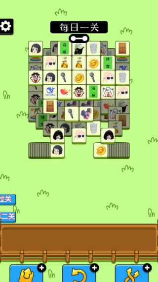 乔了个乔截图2