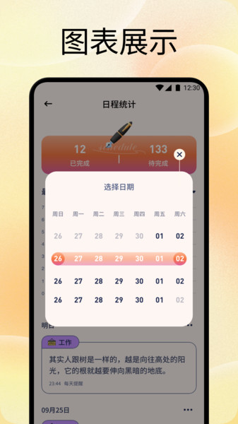 手机备忘记录本截图2